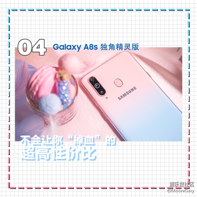 宝藏男友的情人节礼物清单，三星A8s独角精灵版