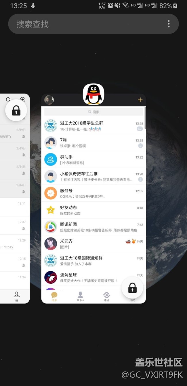 9.0后台程序锁两个程序位置不同……