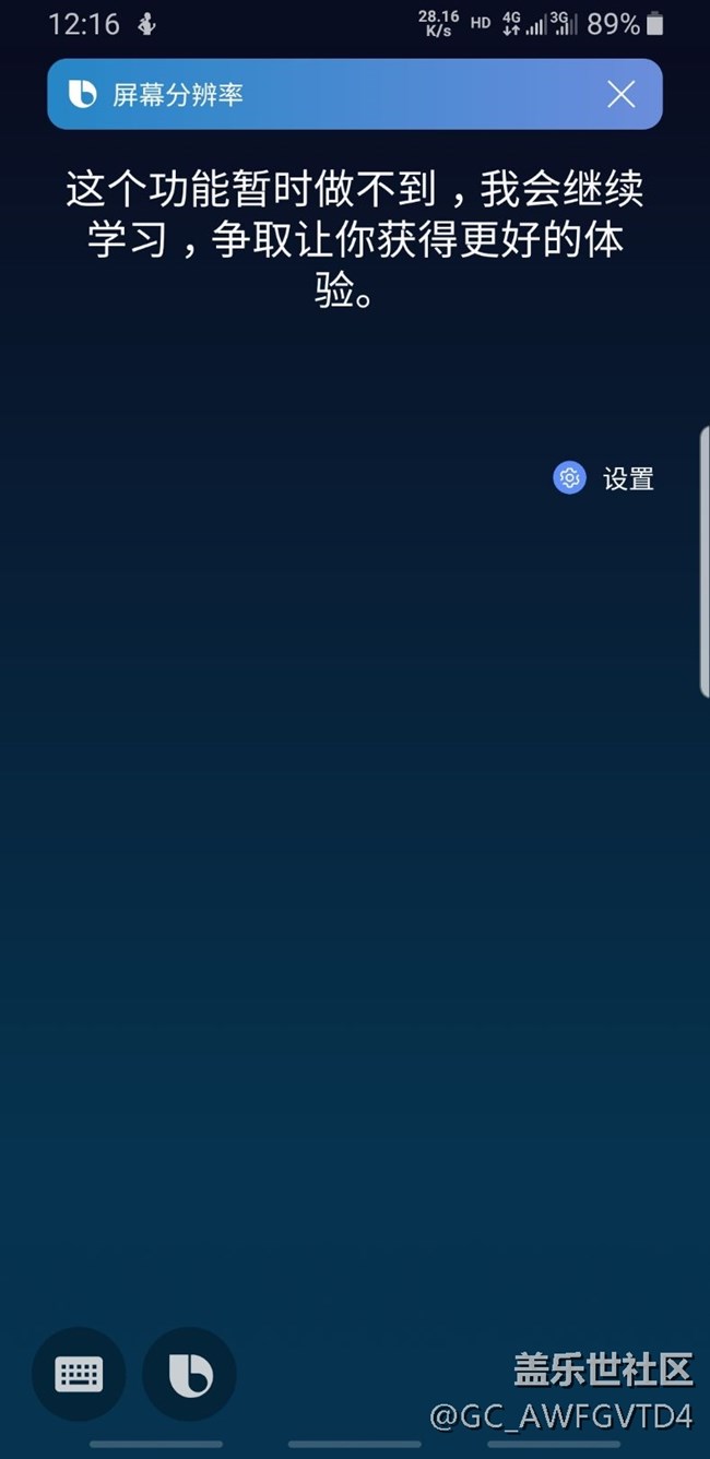 s9国行更新后出现的问题
