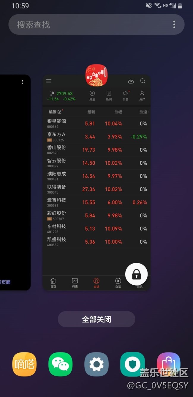 同花顺app怎么老是被杀后台呢？后台管理形同虚设？