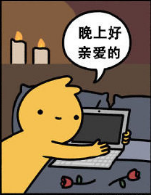 【我的情人节】- 大有不同