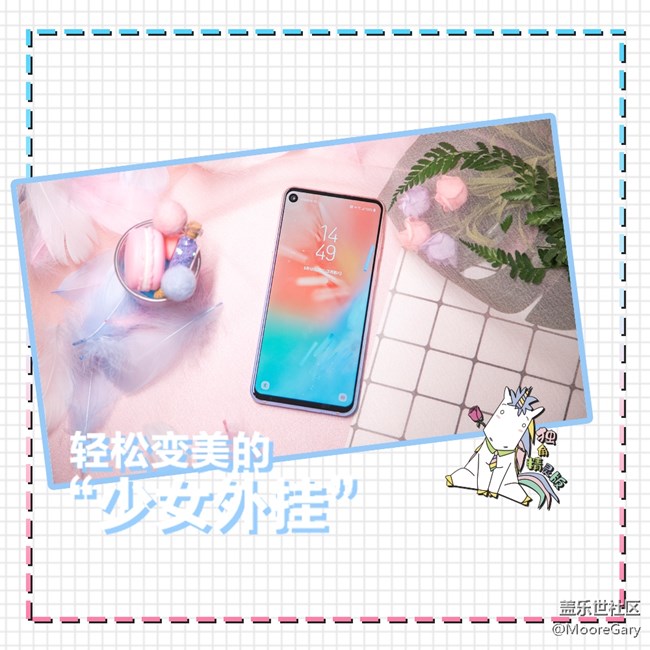 宝藏男友的情人节礼物清单，三星A8s独角精灵版