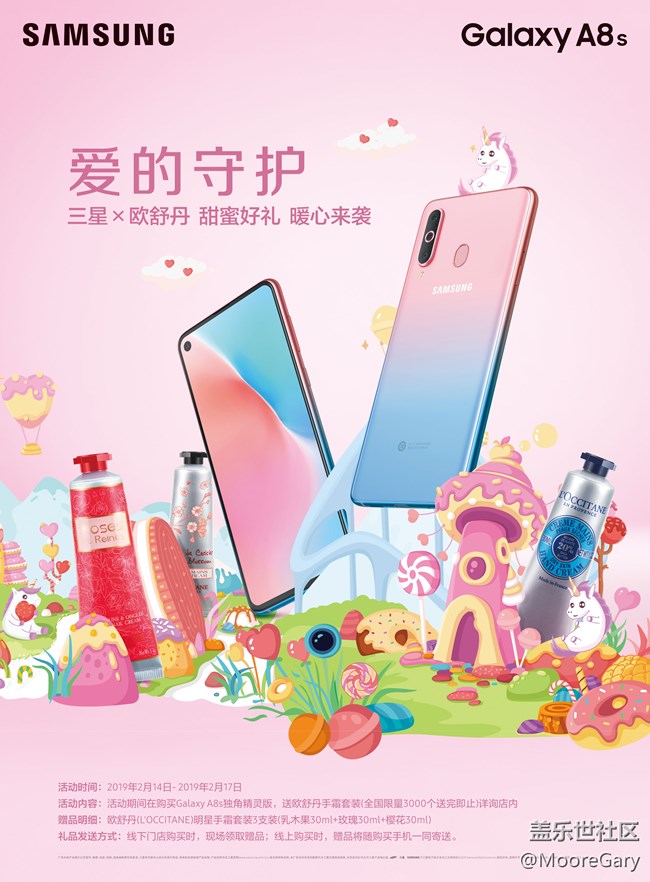 宝藏男友的情人节礼物清单，三星A8s独角精灵版