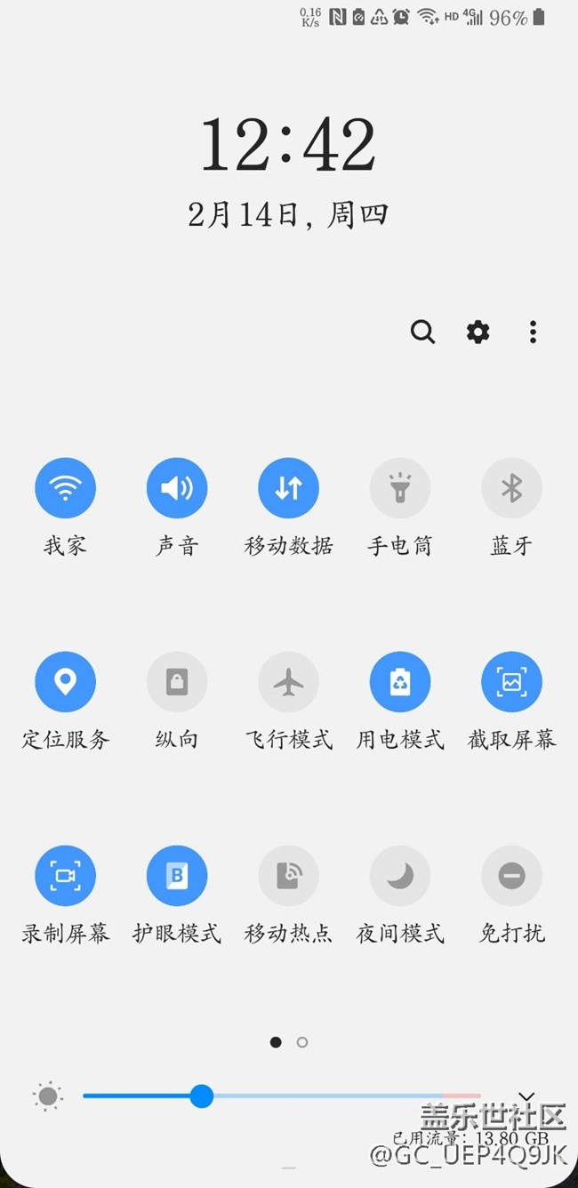 状态栏三角标识是什么意思啊？