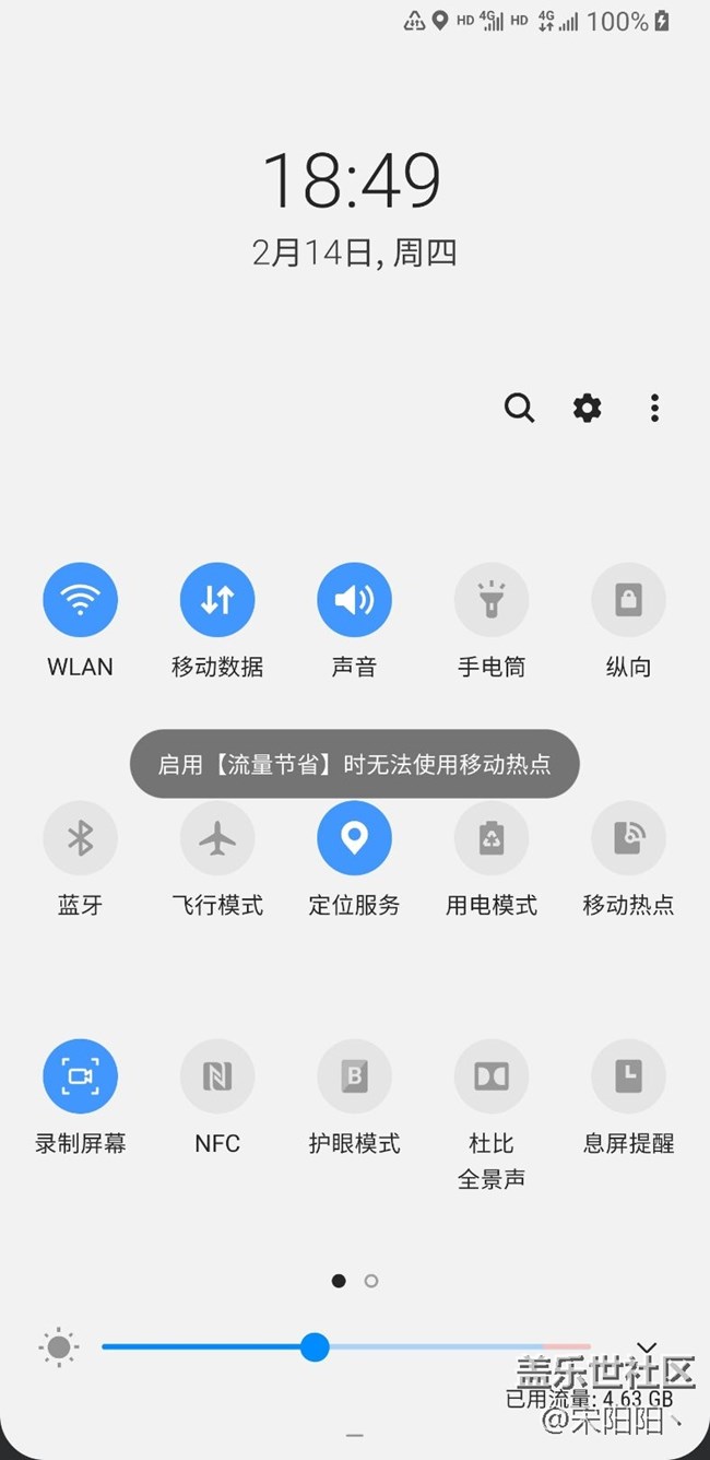 9.0无法开启移动热点