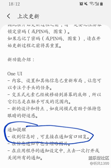 one ui 通知栏快捷回复怎么用
