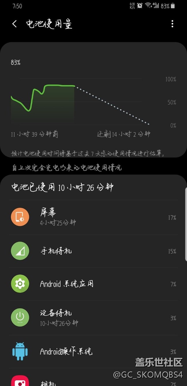 三星s9+更新9.0后待机5小时耗电百分之一