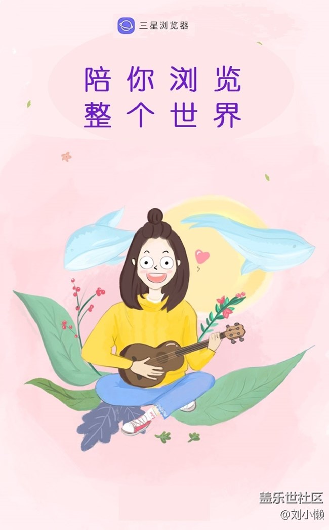 刘小懒的情人节祝福