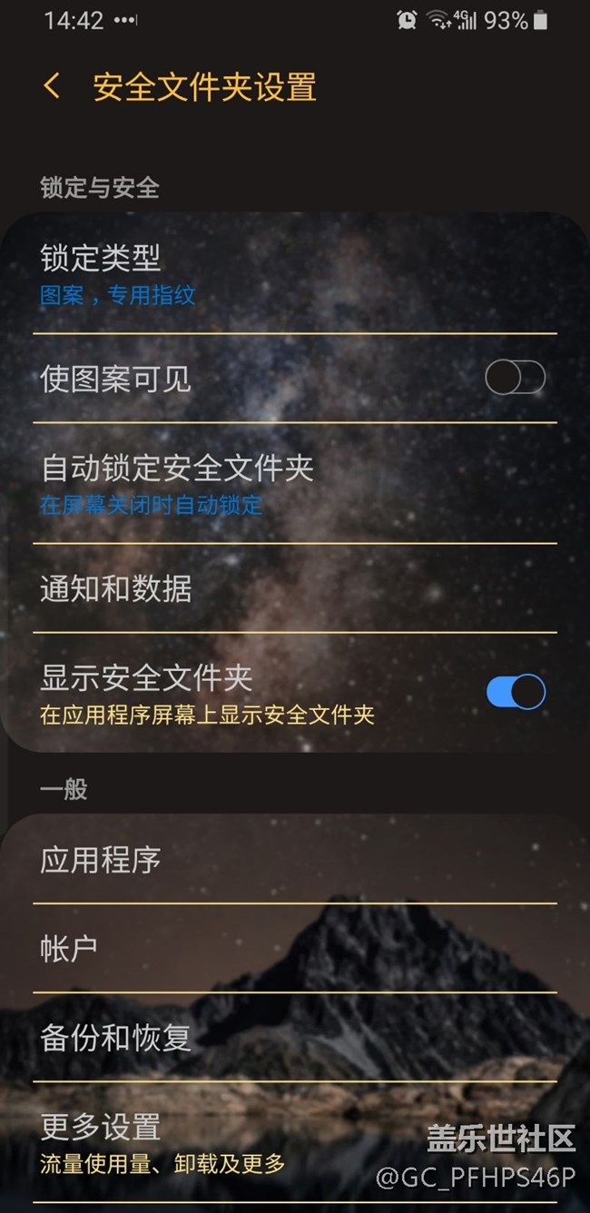升级Pie后安全文件夹有问题了