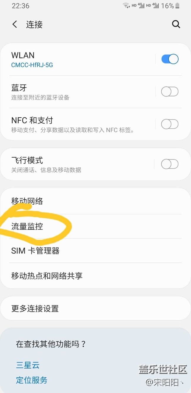 关闭流量节省方法