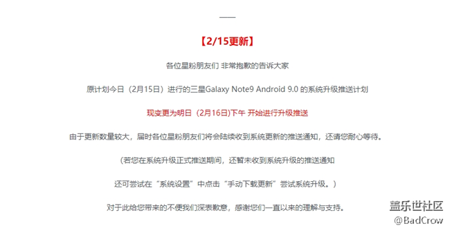 洗洗睡吧，出公告了2月16日下午更新