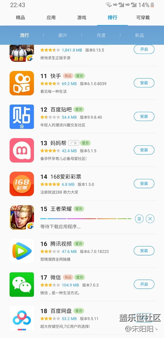 应用商店无法下载或者更新软件
