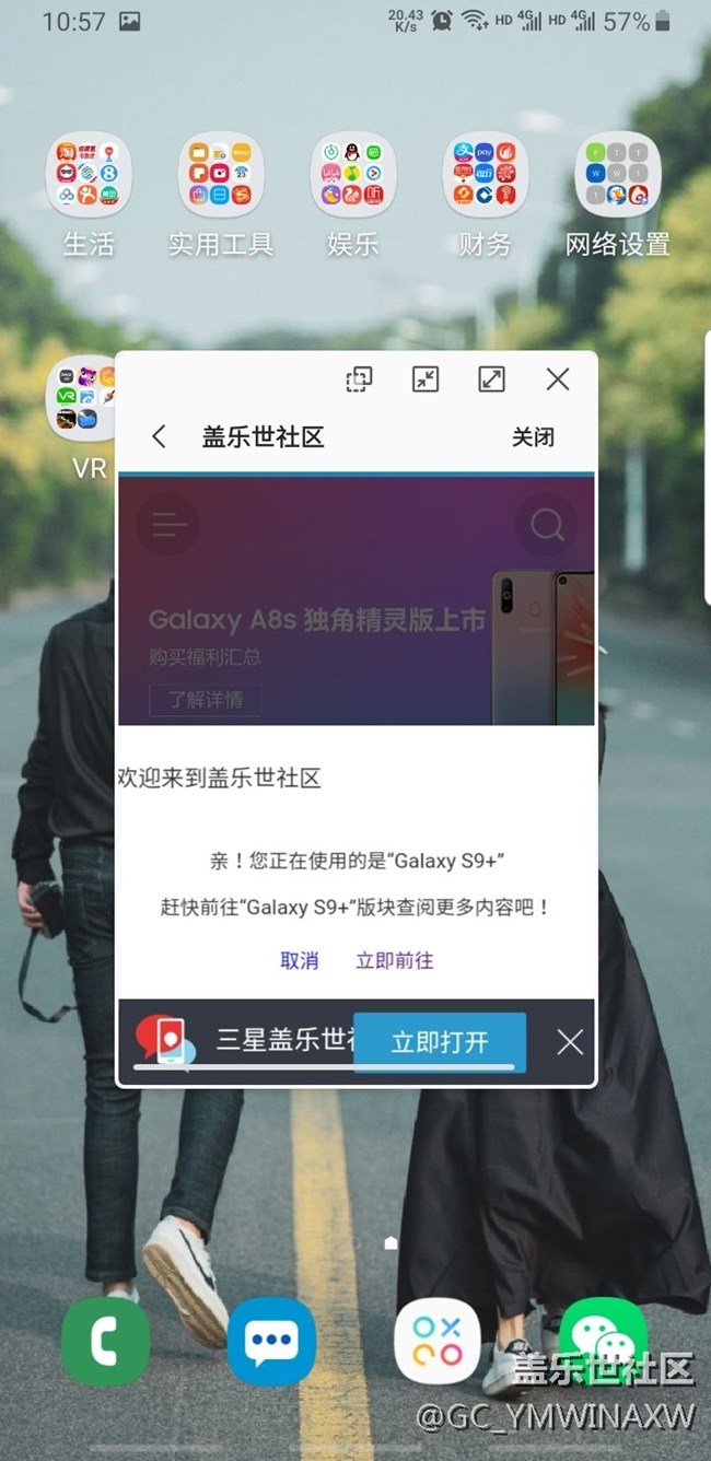 S9+ 9.0弹窗问题