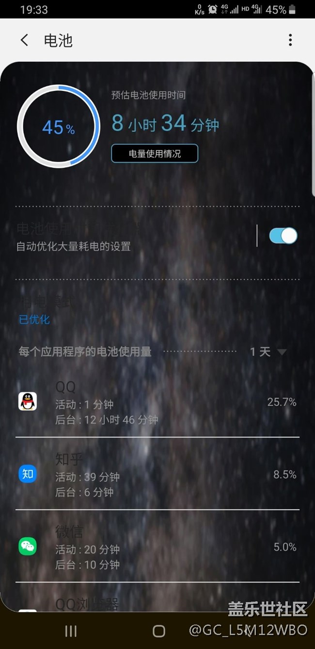 one ui耗电元凶
