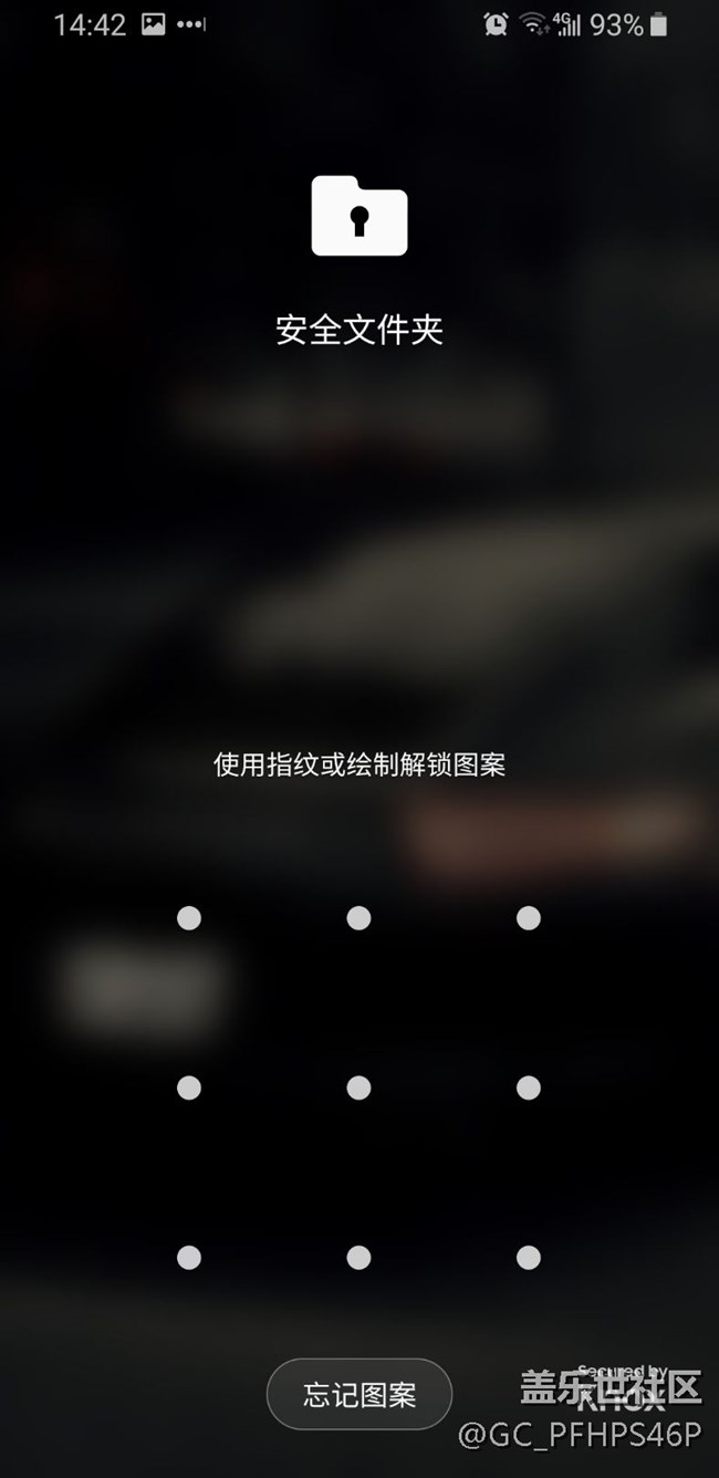 升级Pie后安全文件夹有问题了