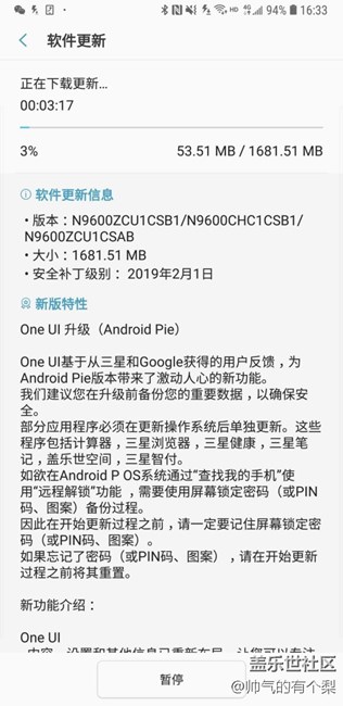 国行note9已经收到推送了