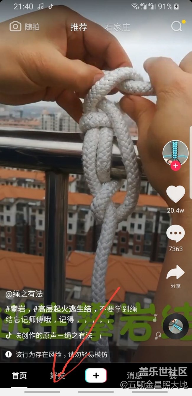 全面屏手势