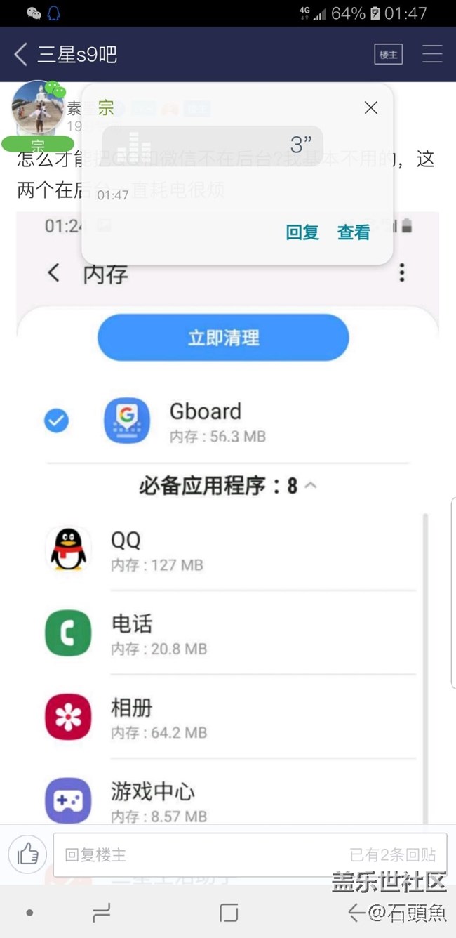 请愿-诉求 加入note4-note8都有的悬浮信息功能-请大家来顶贴