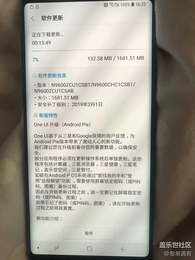 更新开始推送了！