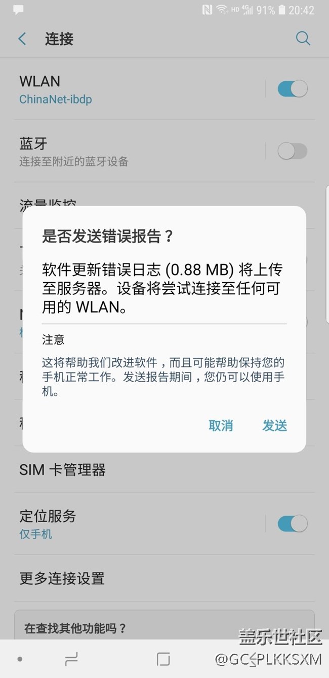 note9 9.0升级失败，请问这是什么原因呢？重置过了也不行