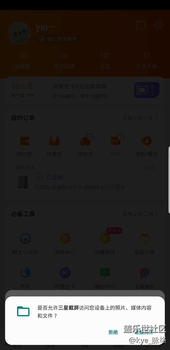 one ui内测的时候就存在的UI显示问题，带到了正式版