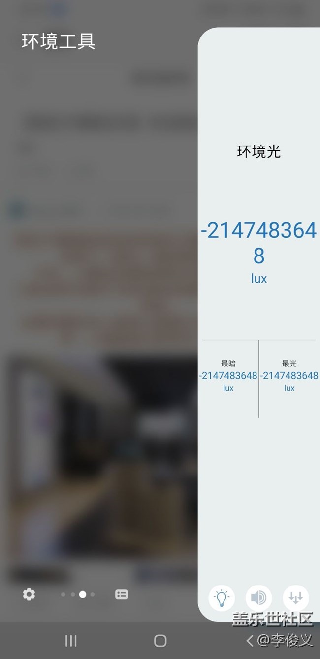 9+升级9.0之后海拔计能不能使用了