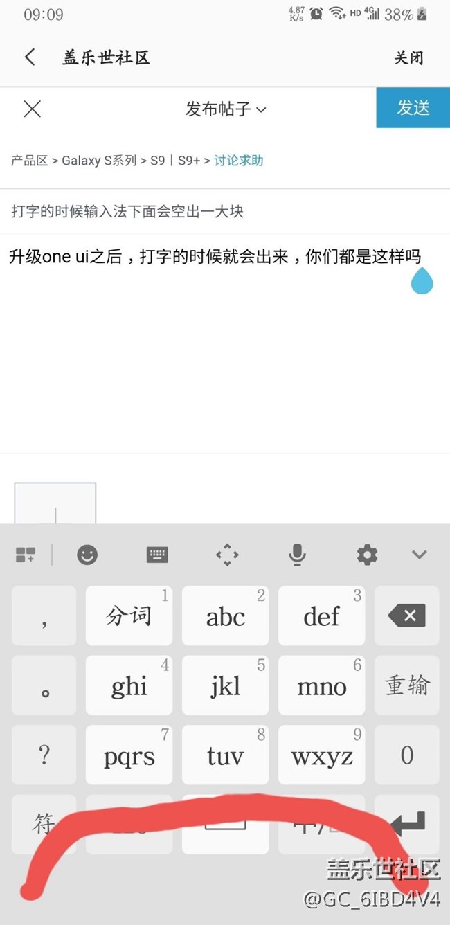 打字的时候输入法下面会空出一大块