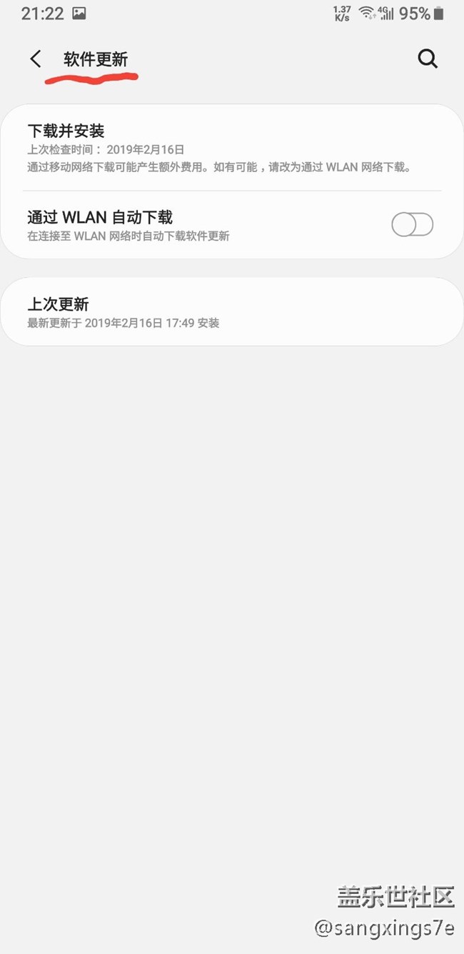 这个怎么翻译成软件更新了