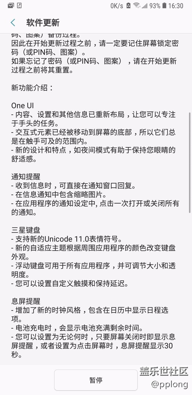 更新了，刚才发现的，9.0系统