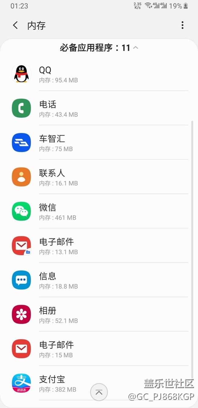 耗电问题