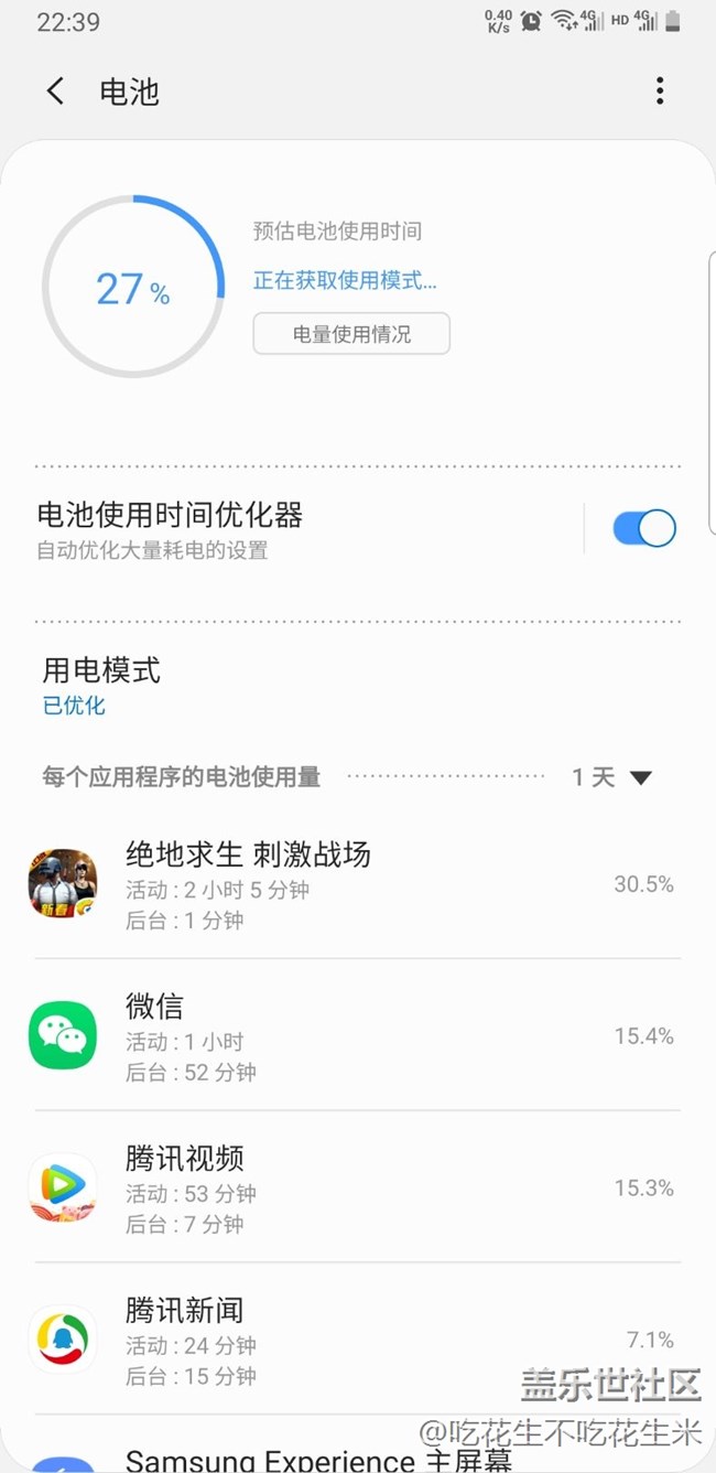 关于续航的问题，你们是不是也这样？