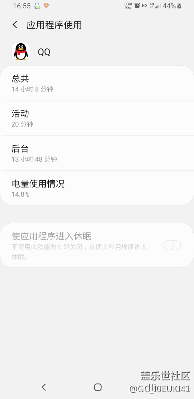 我想知道,怎么打开QQ休眠这个选项