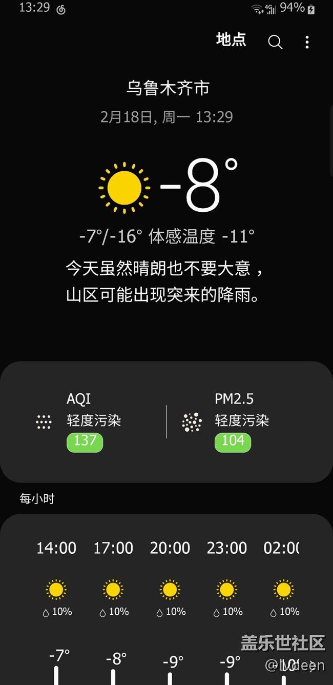 留下10几度你告诉我要下雨?