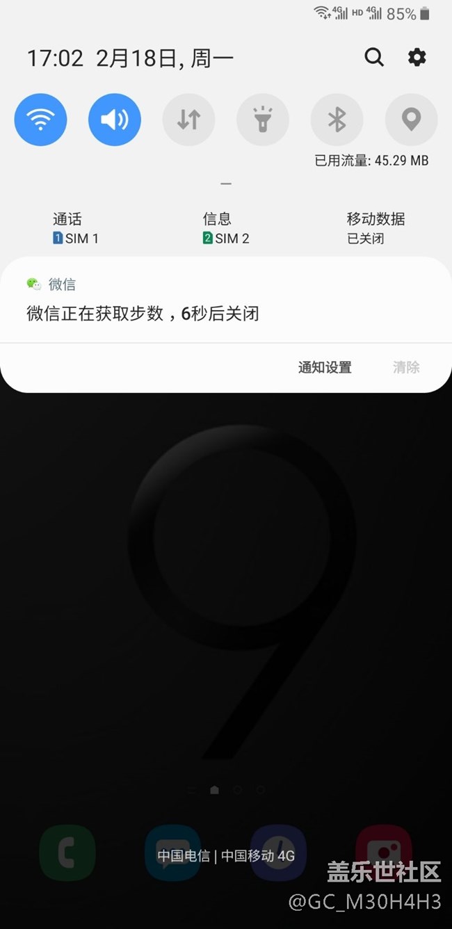 更新9.0之后微信的步数问题，终于截到图了