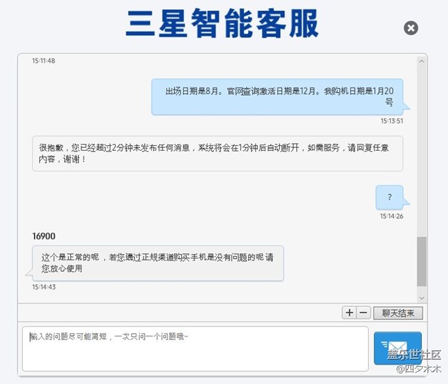关于激活日期？