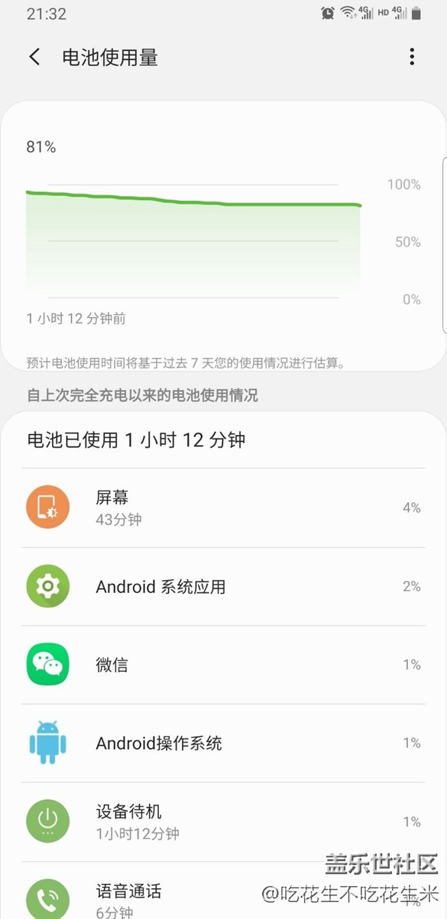 这个续航，我真不想说了！