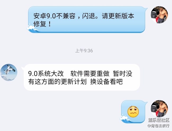 好多软件不兼容9.0