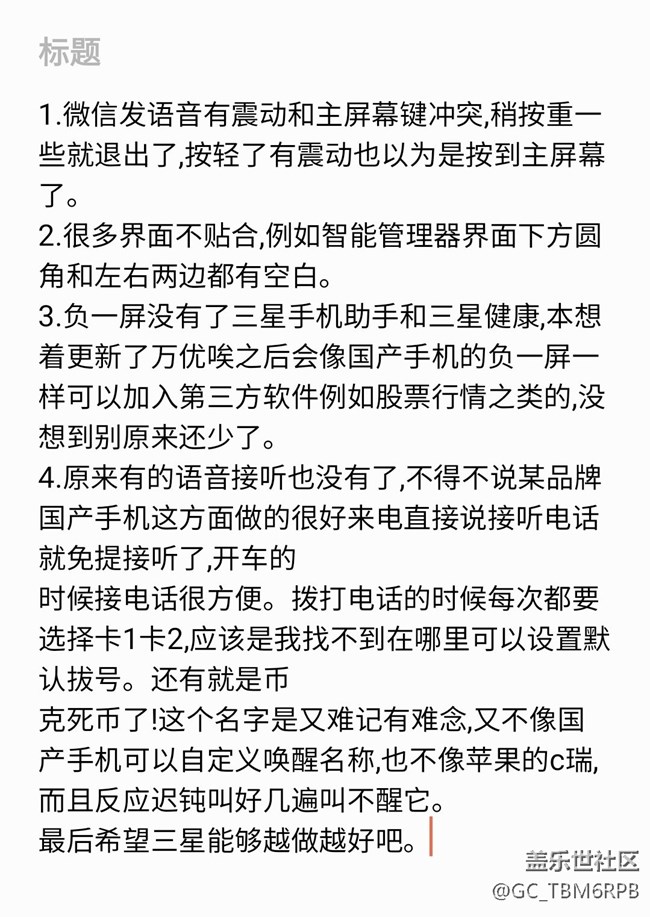 关于升级9.0后的一些问题和看法