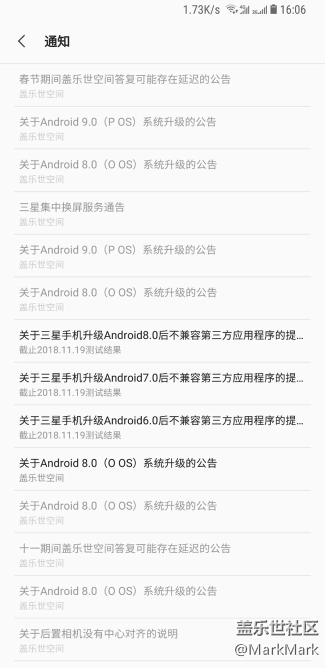 你们的公告都在哪看的 我的没有啊