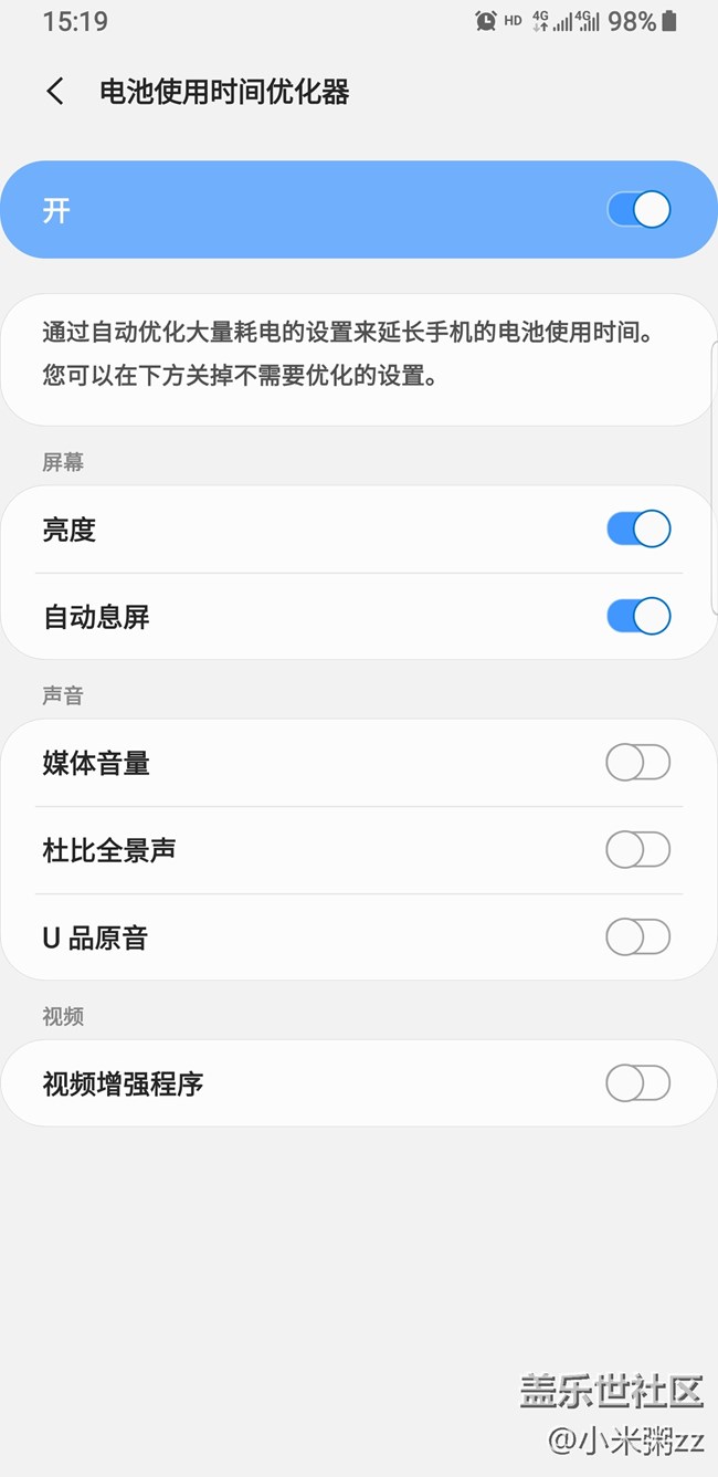 note9升级ONE UI后，扬声器声音变小的解决办法。