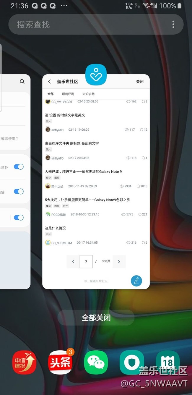 9.0更新后多任务左右拖不动，很不流畅