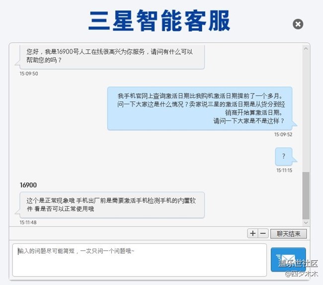 关于激活日期？