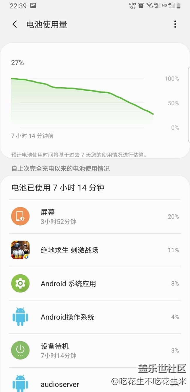 这个续航，我真不想说了！