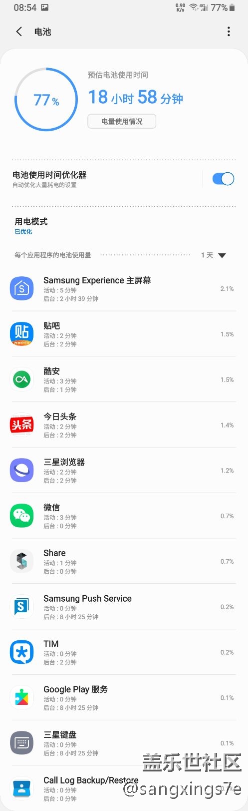 睡前充满电  待机一晚
