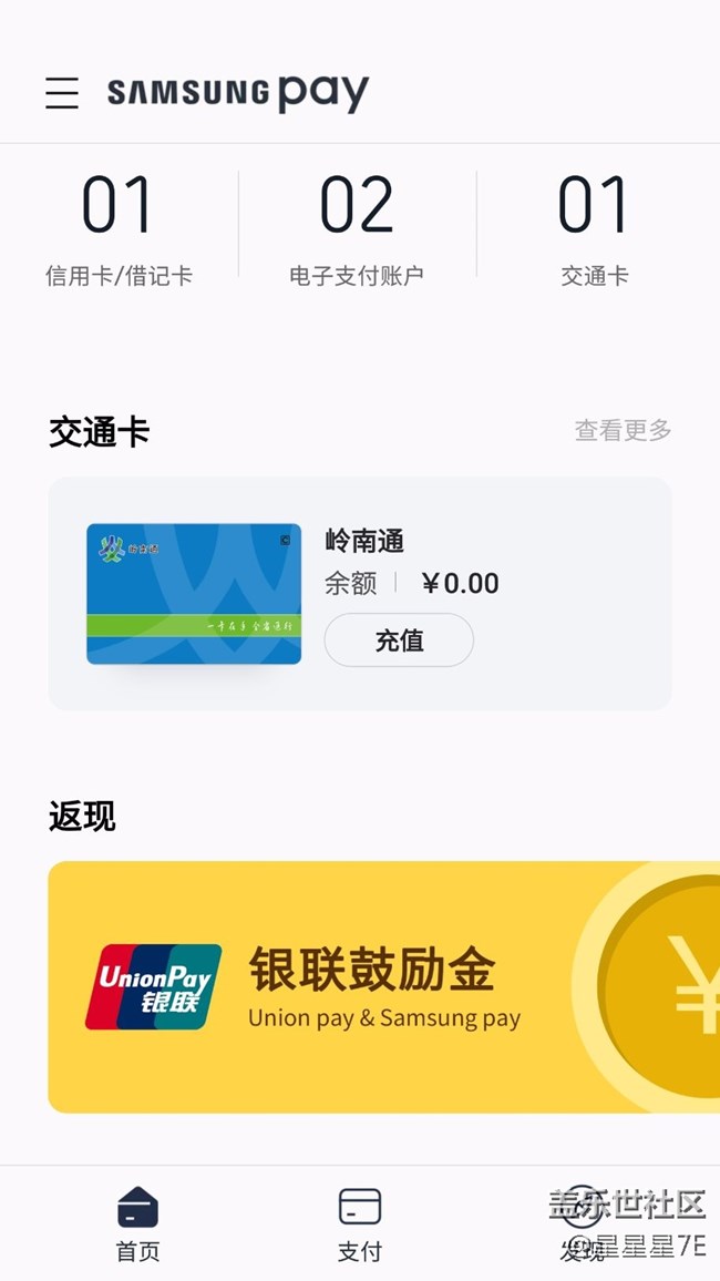 刚刚更新pay后的大问题