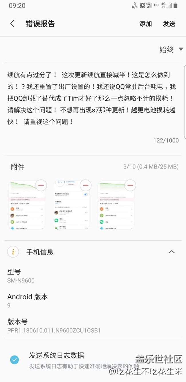 这个续航，我真不想说了！