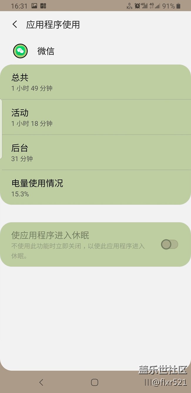 更新 9.0 One UI后发现的bug，不知道大家的是不是也有这问题