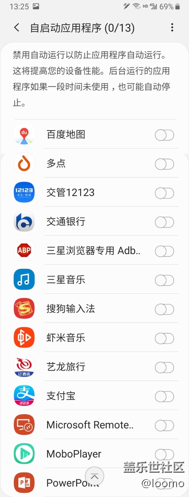 升级oneUI后基本正常