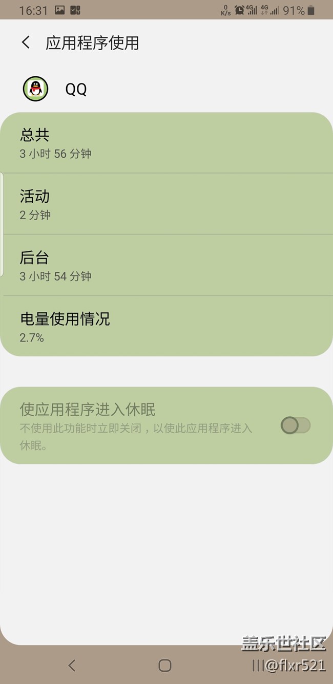 更新 9.0 One UI后发现的bug，不知道大家的是不是也有这问题