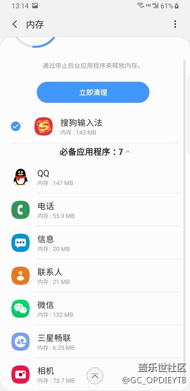 关于手机内存